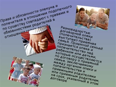 Суть и процедура попечительства над родителем