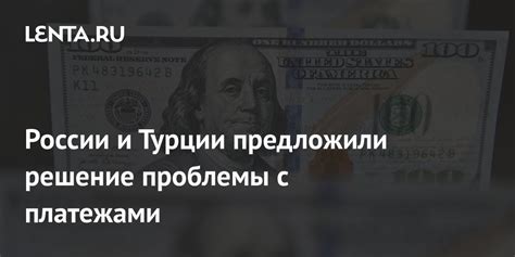 Суть проблемы халвы с платежами