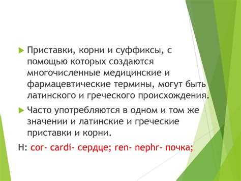 Суффиксы и префиксы в слове отключу