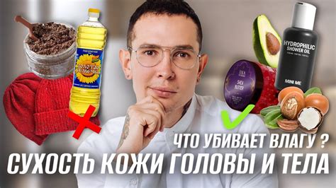 Сухость кожи головы и ее влияние на волосы