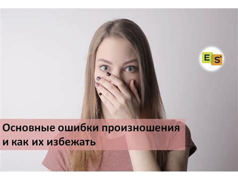 Сушеный почему е а не о - почему происходят ошибки произношения?