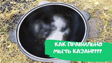 Сушка казана: как правильно выпарить наслоение