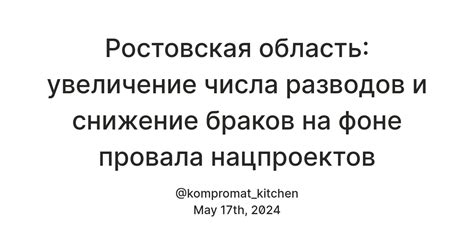 Существенное увеличение числа разводов среди супругов