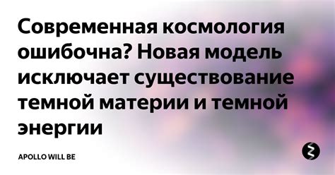 Существование материи и энергии как элементов реальности