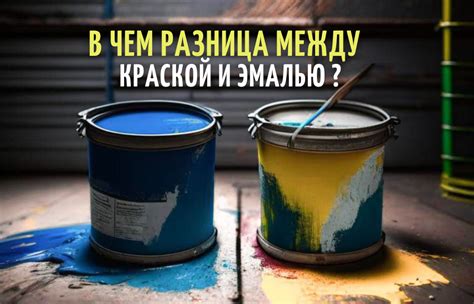 Существует ли связь между голубой краской и дефисом?