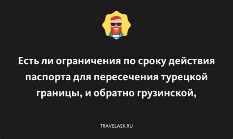 Существуют ли ограничения по сроку действия диплома?