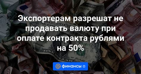 Существуют ли ограничения по суммам при оплате российскими рублями в Минске?