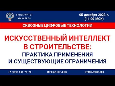 Существующие ограничения увеличения потоков