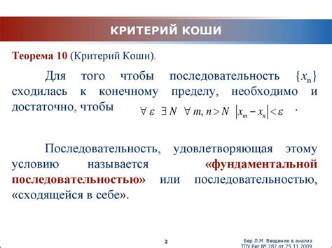 Сущность и принципы косинусной теоремы