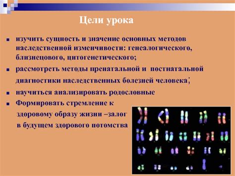 Сущность наследственной изменчивости