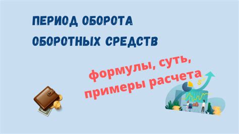 Сущность фразового оборота