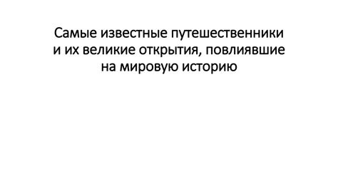 Сфера влияния любви на производство: известные романы, повлиявшие на качество фильма