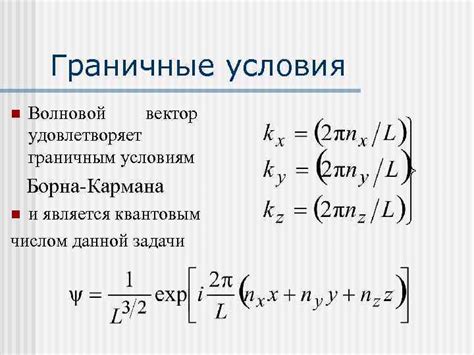 Сферы движения электронов: квантовая теория