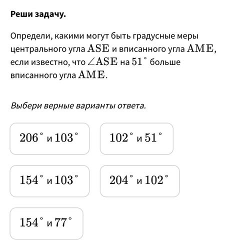 Сформулируйте задачу на поиск центрального угла