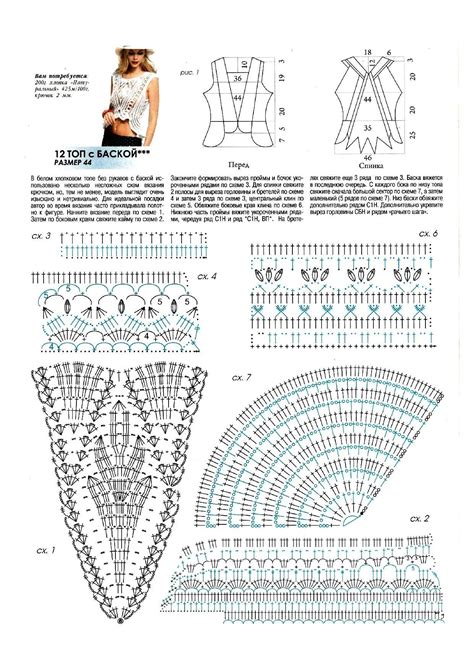 Схема вязания топа
