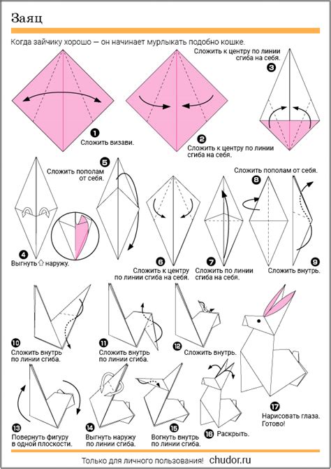 Схема оригами животных