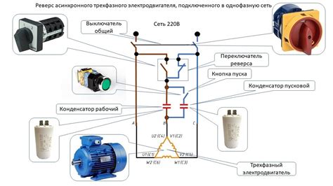 Схема подключения мотора через конденсатор