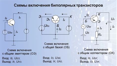 Схема подключения транзистора