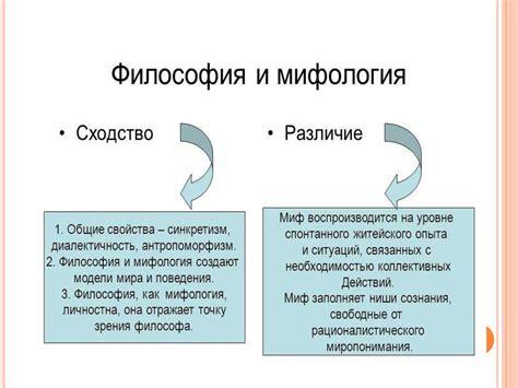 Сходства и различия в Авторской выслуге