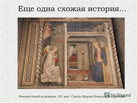 Схожая эмбриологическая история