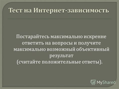 Считайте результат