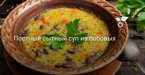 Сытный суп из вояжа