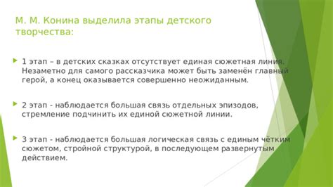 Сюжетная связь с новгородским циклом