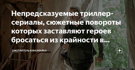 Сюжетные повороты связанные с псом в сериале