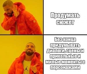 Сюжет без конца