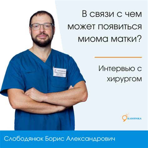 С какого возраста может появиться миома?