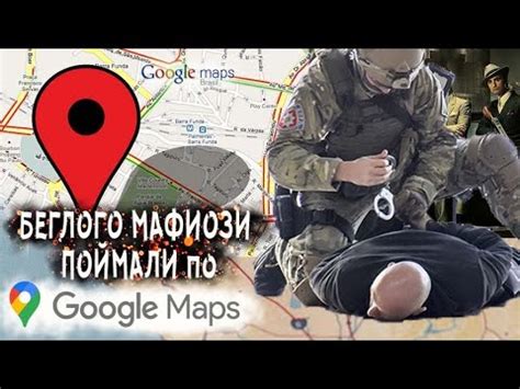 С помощью онлайн-карт Google Maps