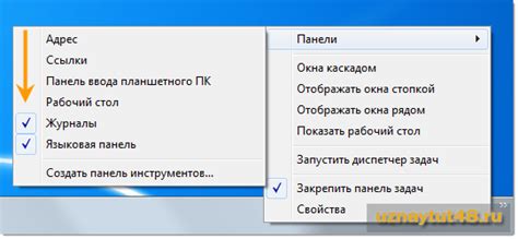 С помощью панели инструментов