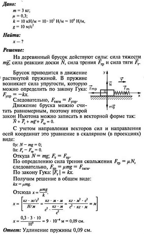 С помощью пружины