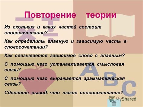 С помощью чего выражается смысл?