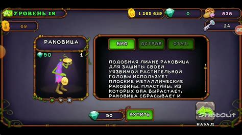 С чего начать для получения Сахабуша в My Singing Monsters