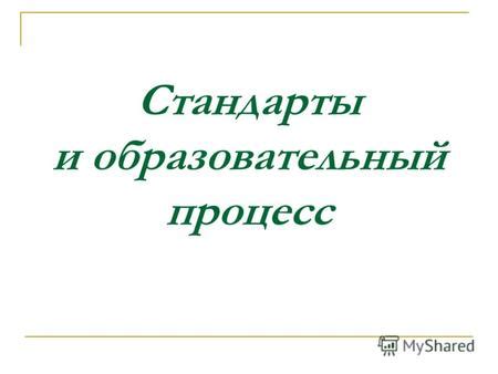 С чем связана необходимость синхронизации