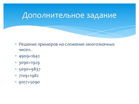 Таблица примеров нахождения различных долей чисел