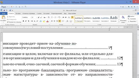 Табуляция в Word 2010: пошаговая настройка