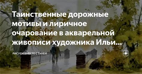 Таинственные мотивы