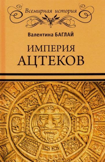 Таинственные ритуалы: актуальность и долговечность