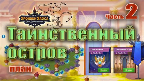 Таинственный план Воландеморта