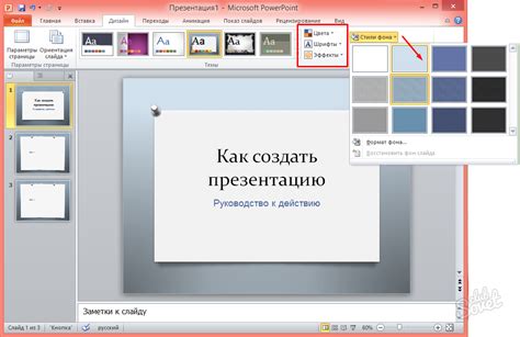 Тайминг и переходы: как сделать слайды захватывающими