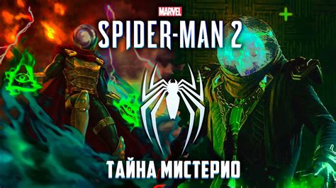 Тайна героя Marvel