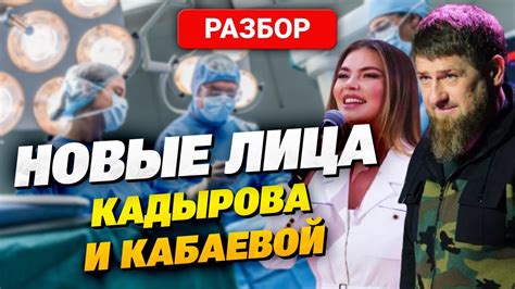 Тайна изменений внешности