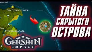 Тайна скрытого мироощущения