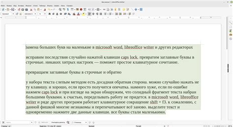 Тайна уменьшенных букв в Microsoft Word