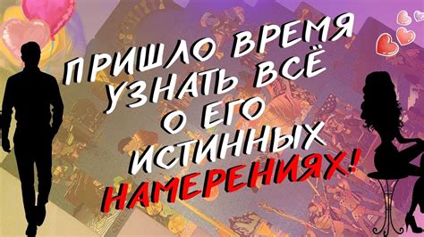 Тайные сюжетные нюансы