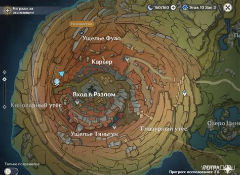 Тайны и загадки в мире разлома в Геншин импакт