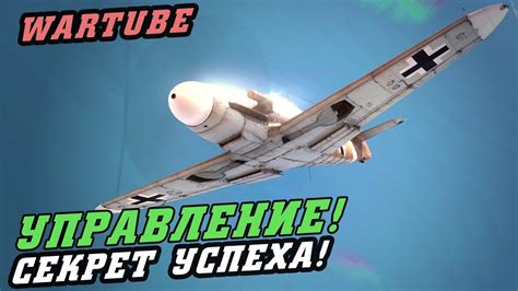 Тайны покорения воздушных просторов - Управление авиацией в War Thunder