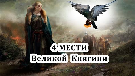 Тайны происхождения мужа княгини Ольги